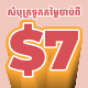 Ferry Tickets from only $7
