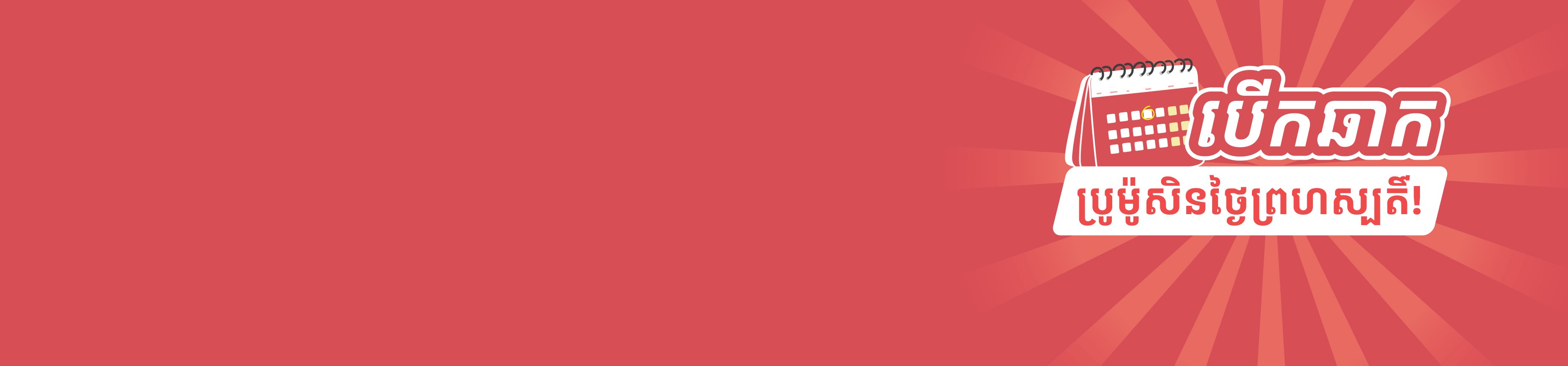 homeBanner