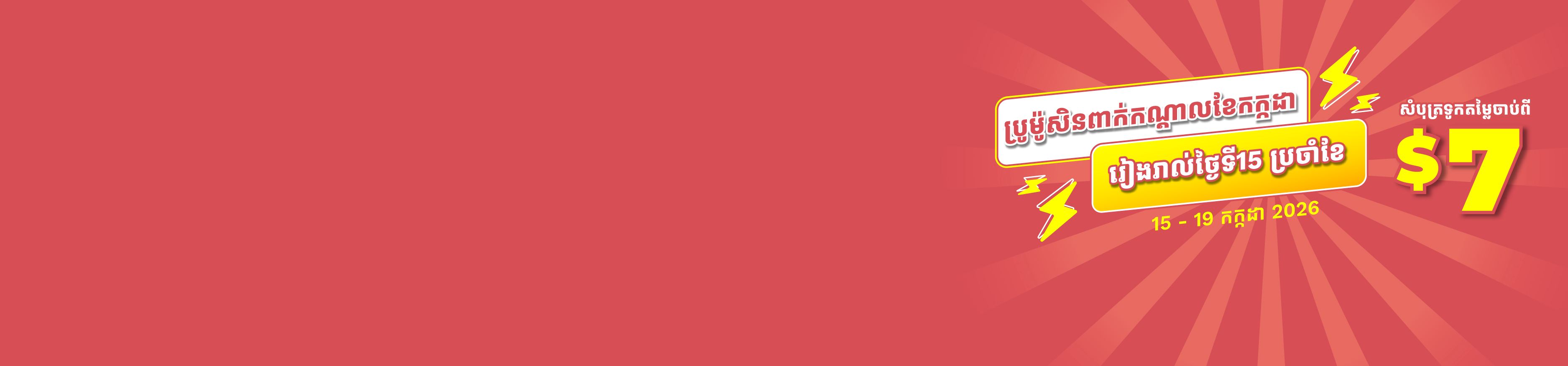 homeBanner