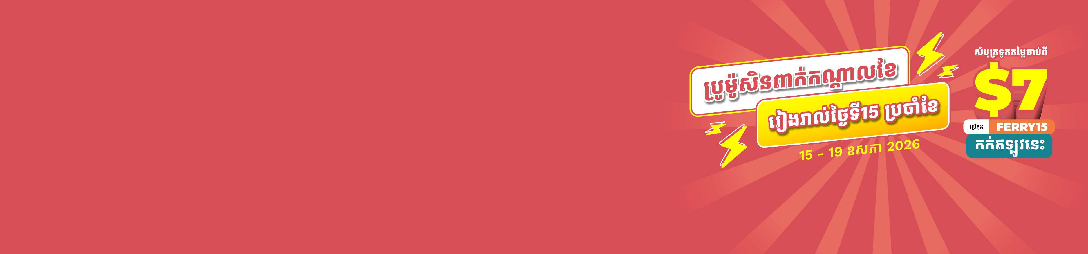 homeBanner