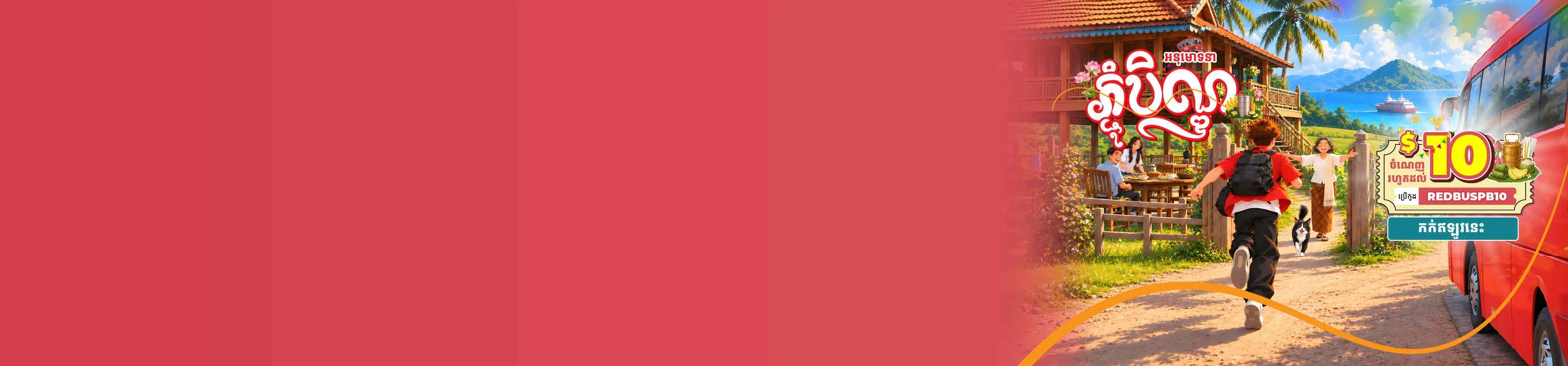homeBanner