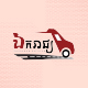 $1.5 off  Ekareach Express Bus Tickets