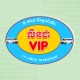 ​$2.5 off all Ly Linda Express routes