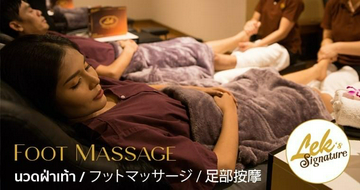 lek-massage