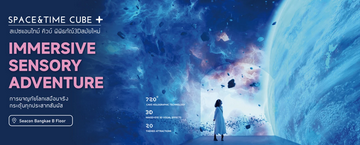 space-&-time-cube-+-at-seacon-bangkae