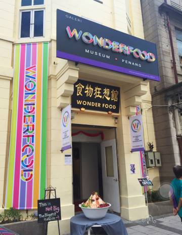 wonderfood-museum-penang