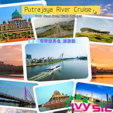 putrajaya-tour-with-pink-mosque-&-river-cruise-(sic---join-in-tour)